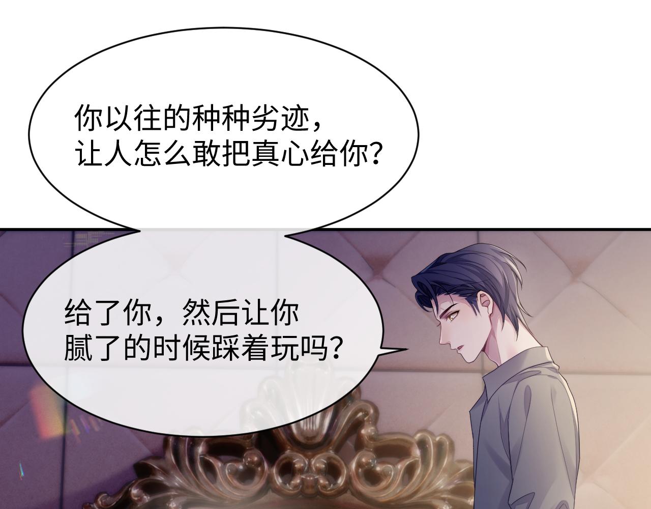 第50话 给彼此一个机会34