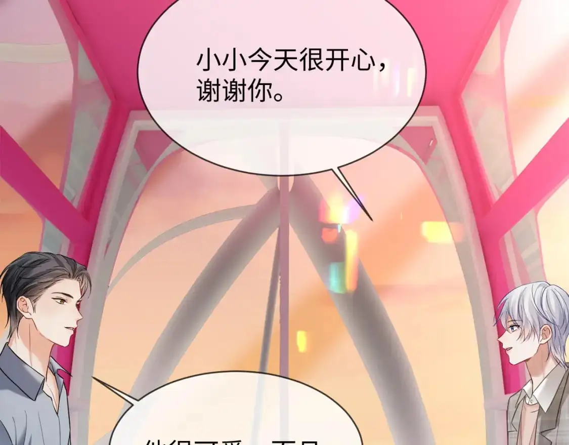第二季 第33话 游乐园之旅32