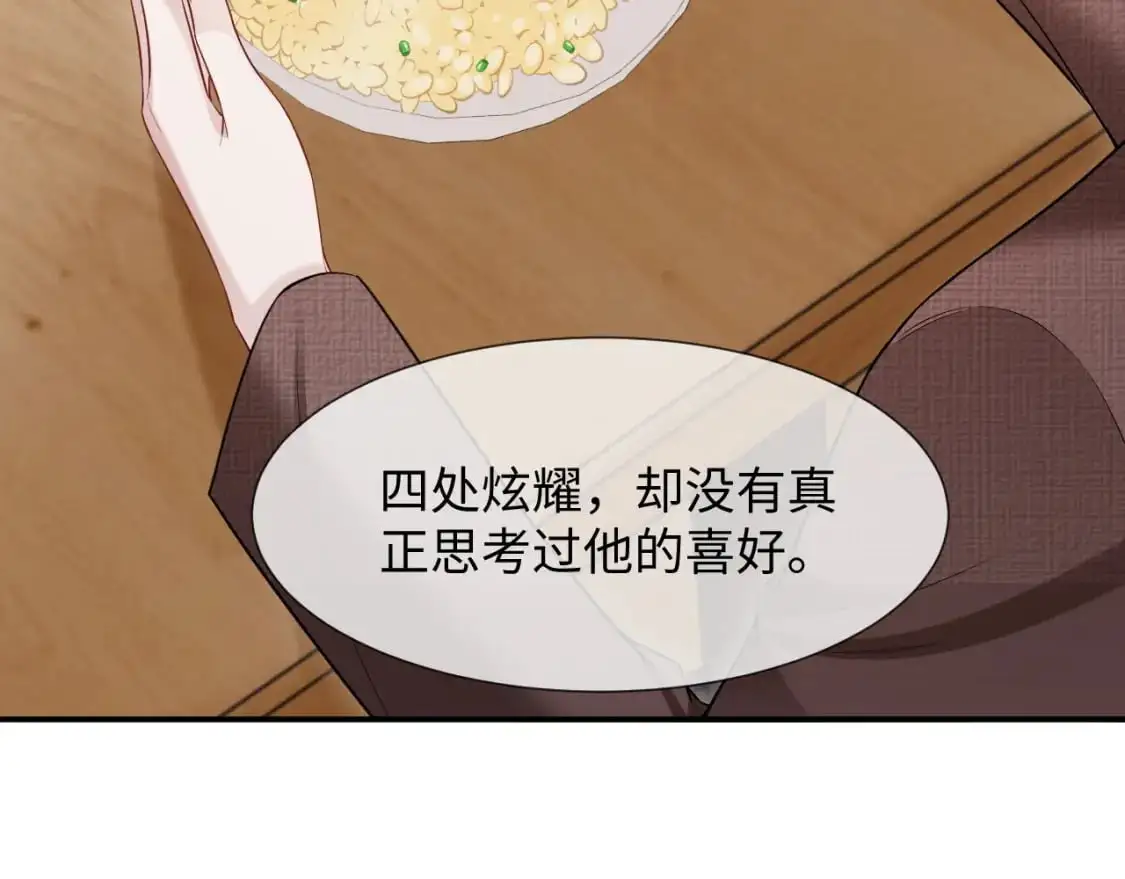 第二季 第20话 你就是我的灵感23