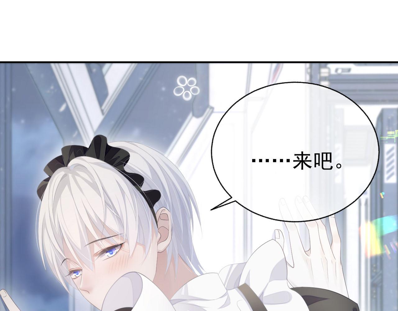 第19话 甜蜜的告白72