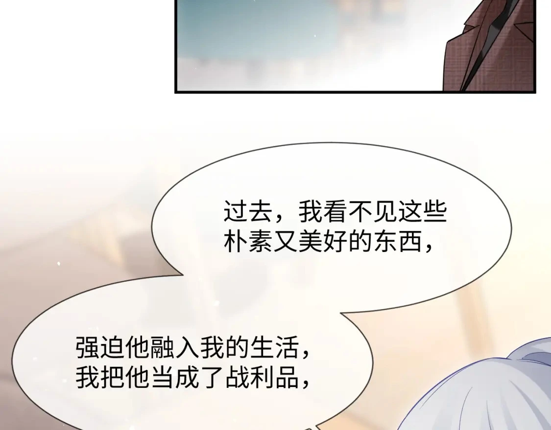 第二季 第20话 你就是我的灵感21