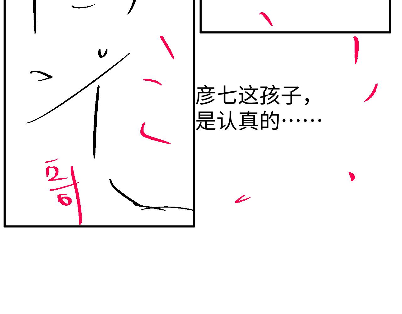 第60话 爱的融合113