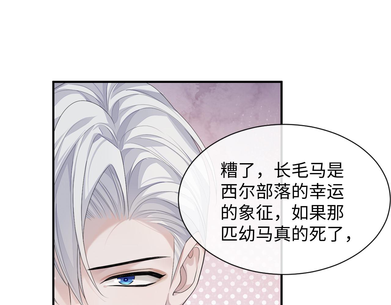 第77话 你在担心我吗？43