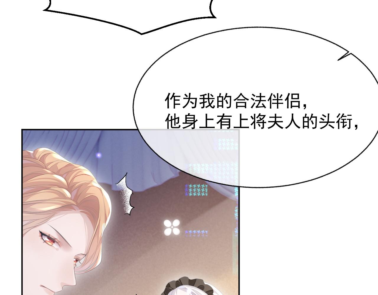 第18话 老公的高光时刻39