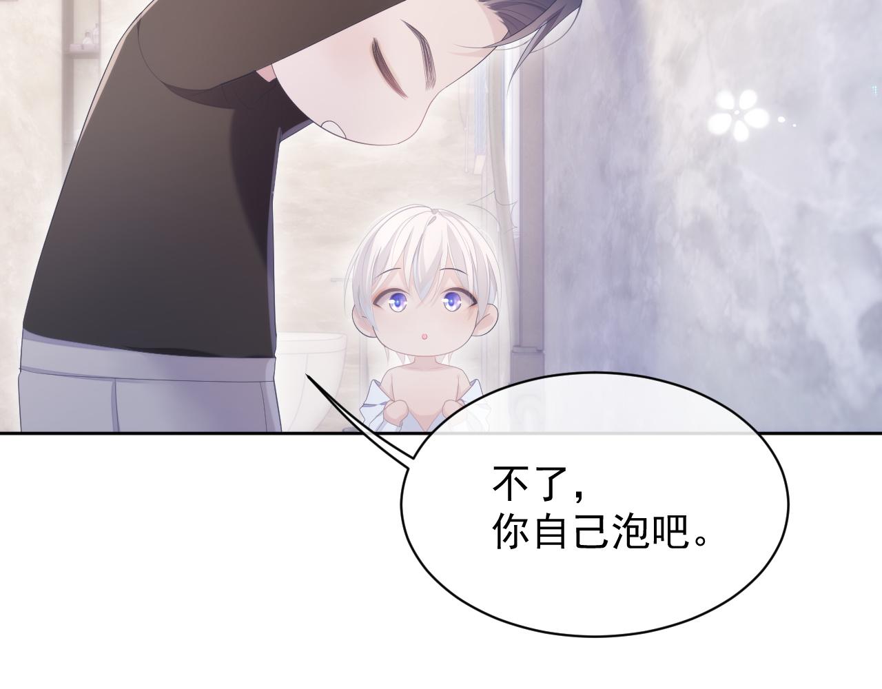 第30话 我醋我自己14