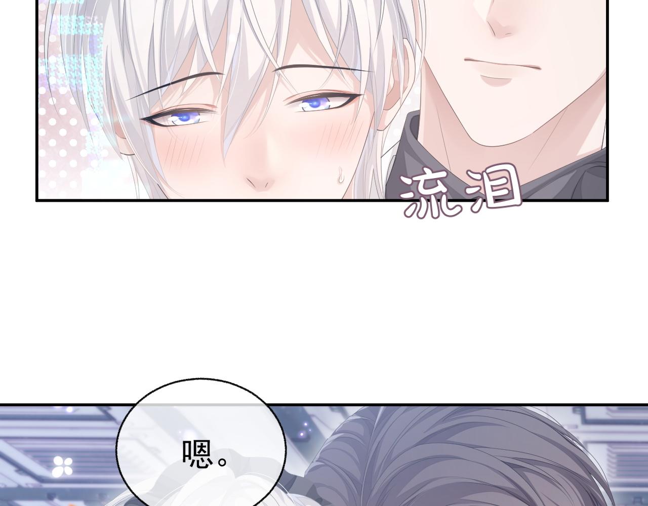 第19话 甜蜜的告白95