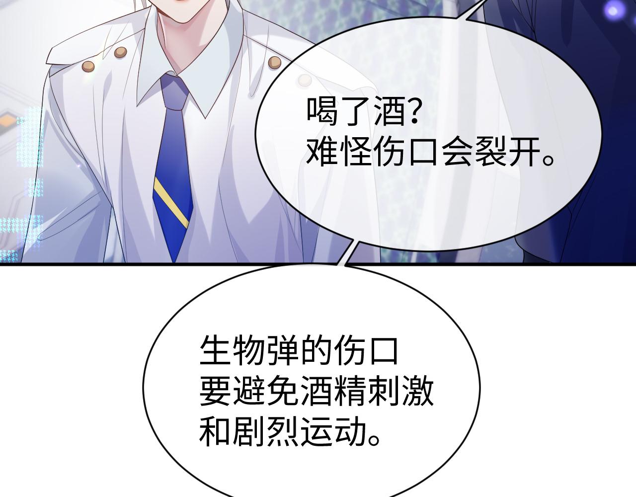 第58话 沉默的爱55