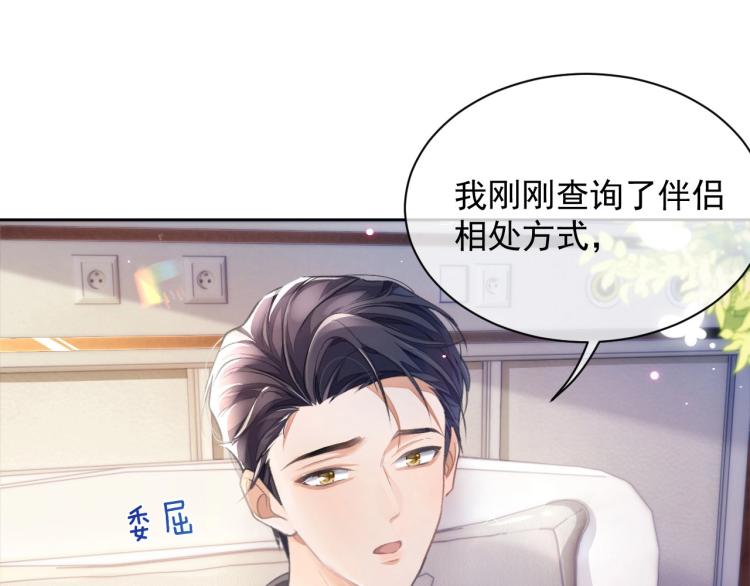 第3话 离别吻65