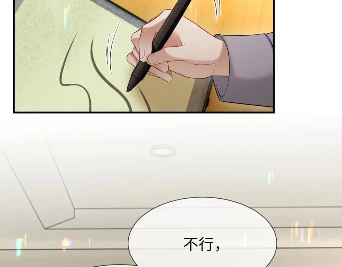 第二季 第19话 腹黑程谨4