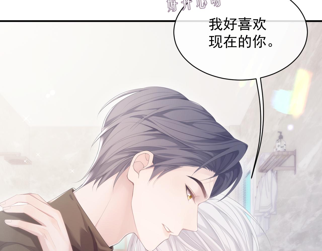 第30话 我醋我自己60