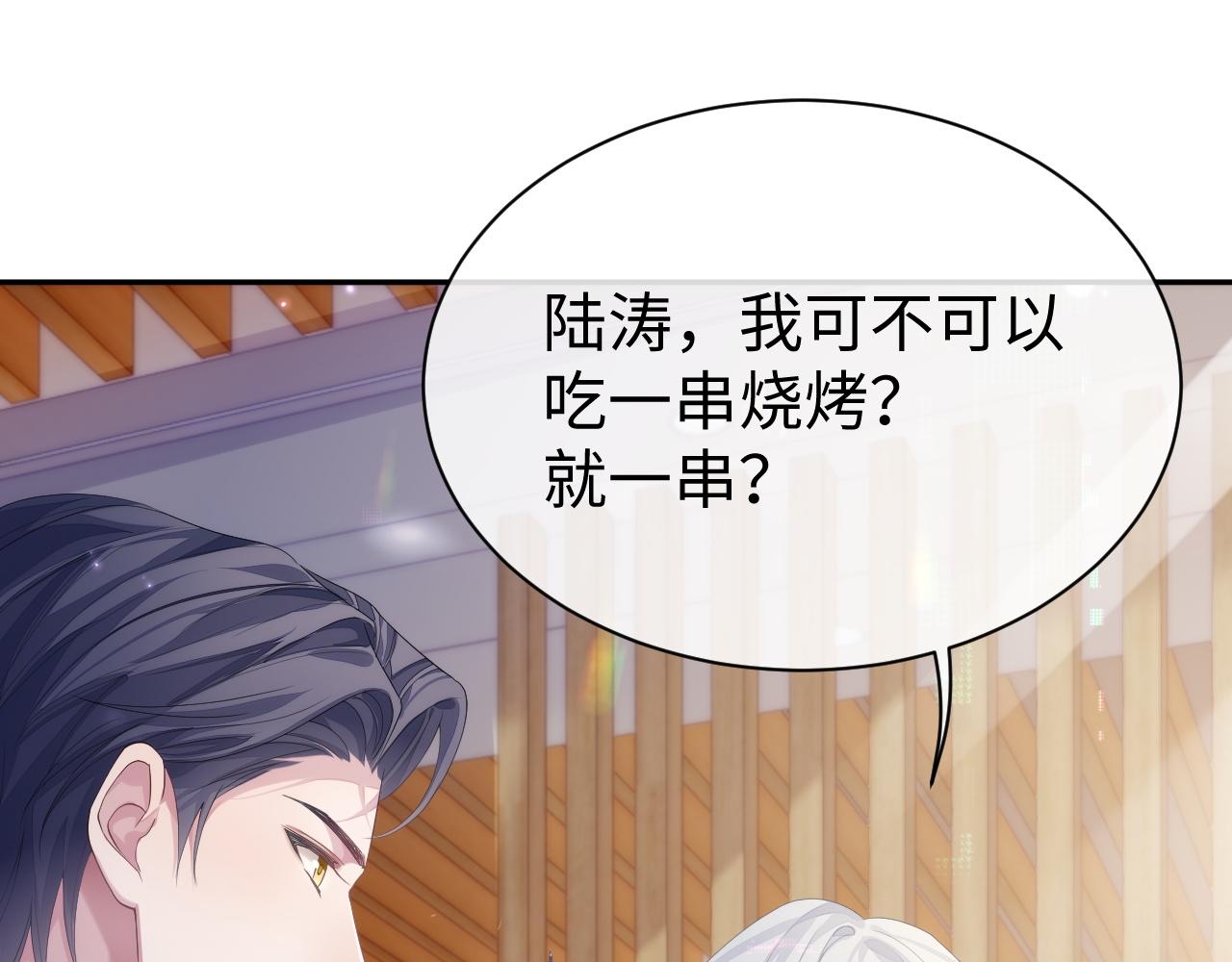 第55话 陆涛喝醉了38
