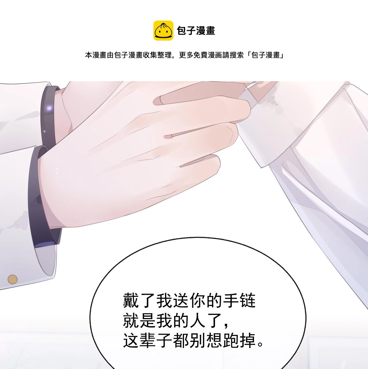 第17话 只能给我一个人看78