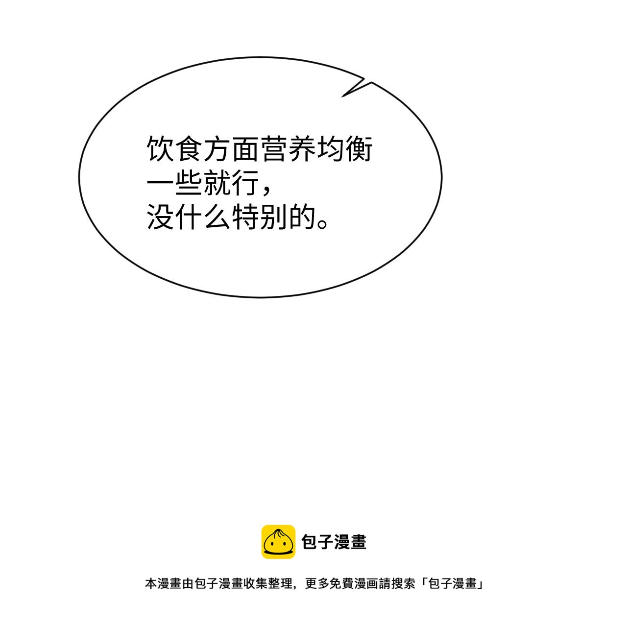 第43话 新的生命86