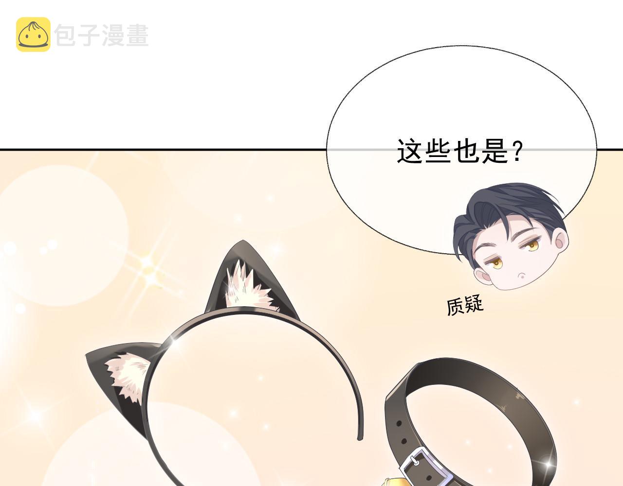 第15话 穿上制服的谨宝41