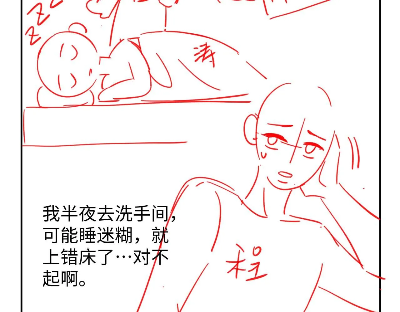 第二季第4话 吃自己的醋117