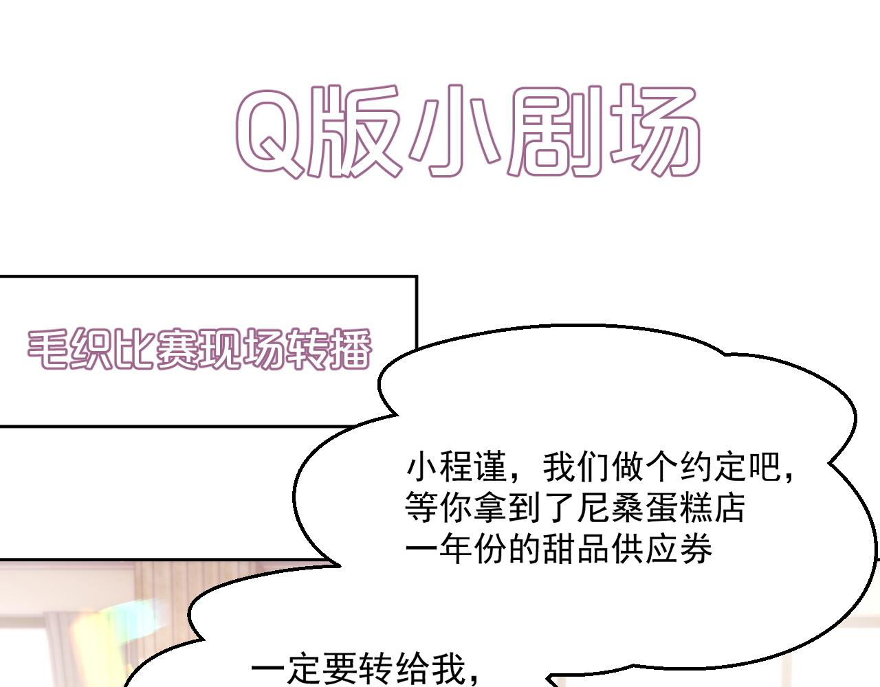 第18话 老公的高光时刻83