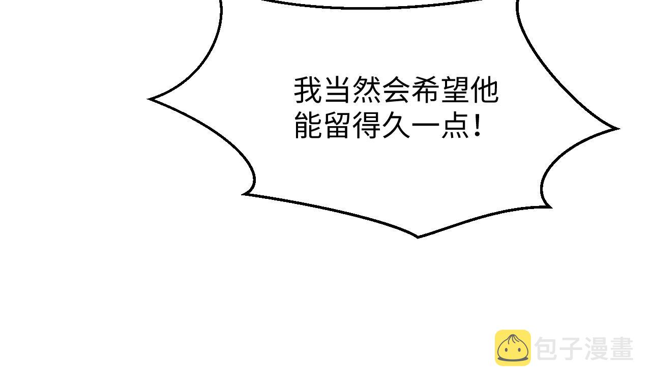 第50话 给彼此一个机会33