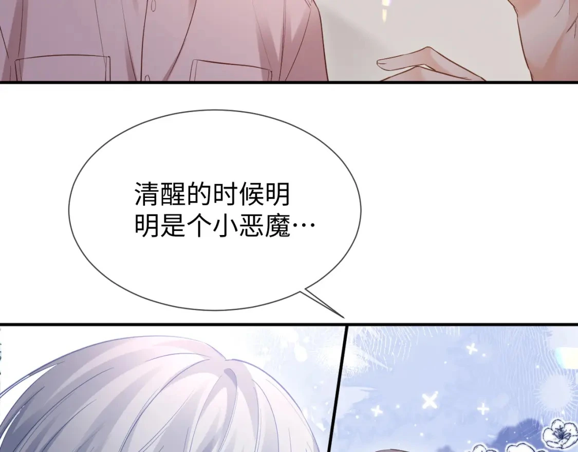 第二季 第17话 扮演开始79