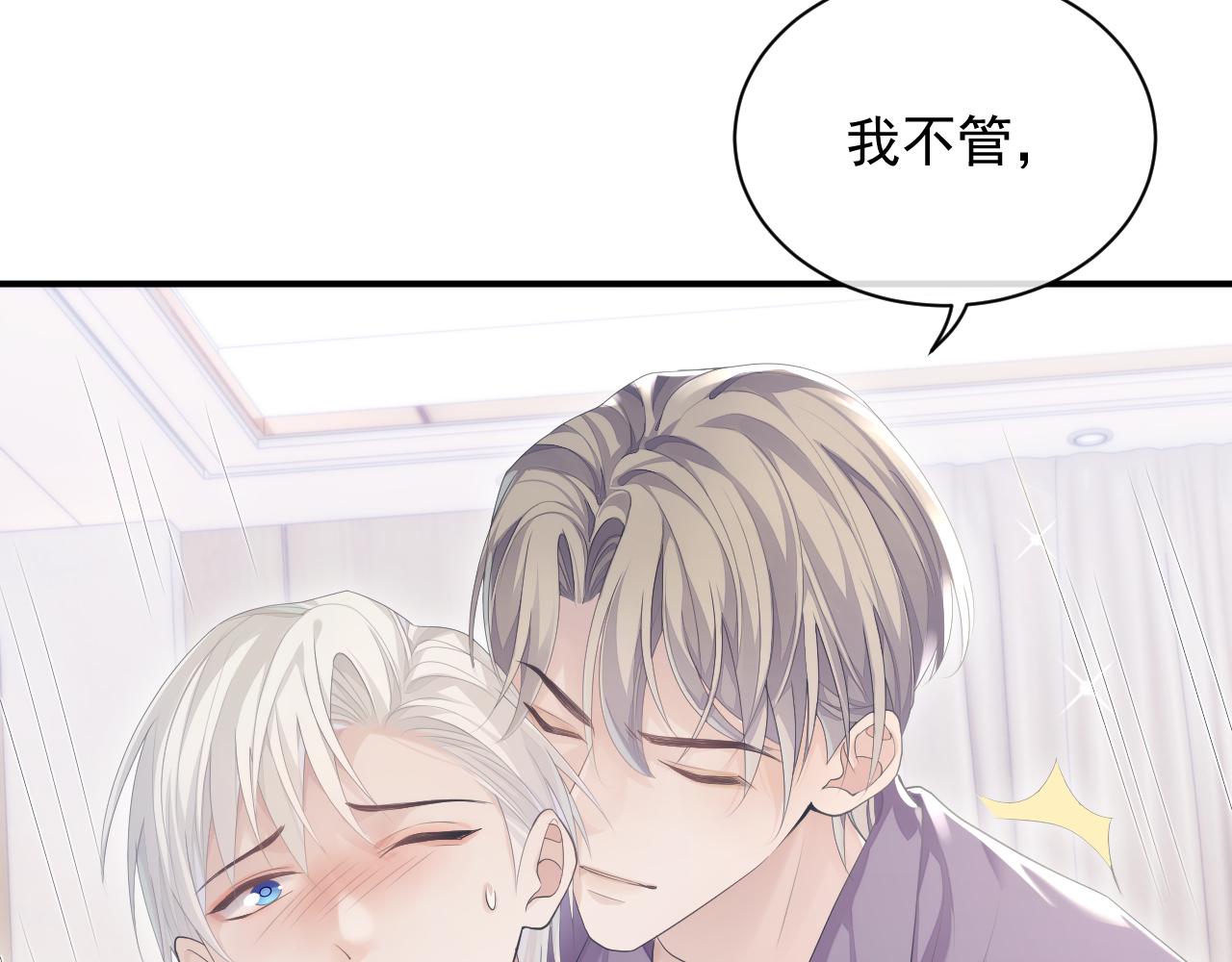 第29话 别扭的亲密42
