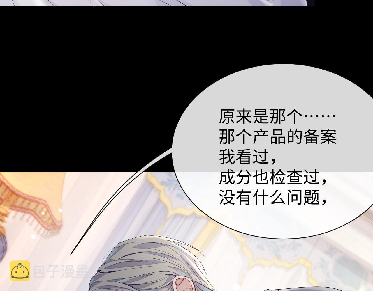 第69话 漫漫长夜12