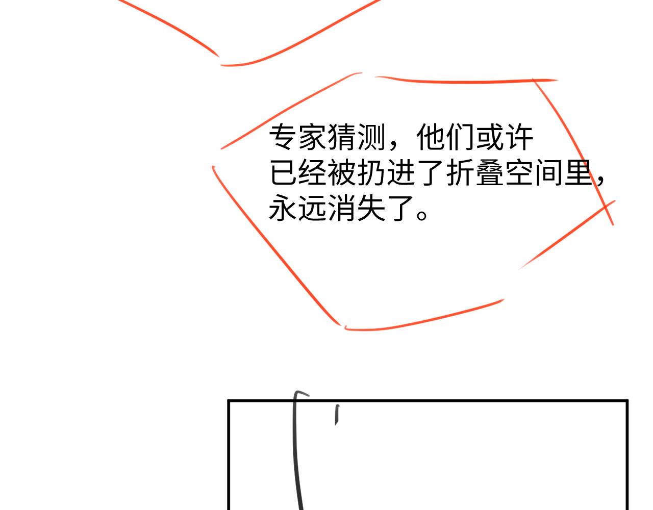 第41话 逃脱97