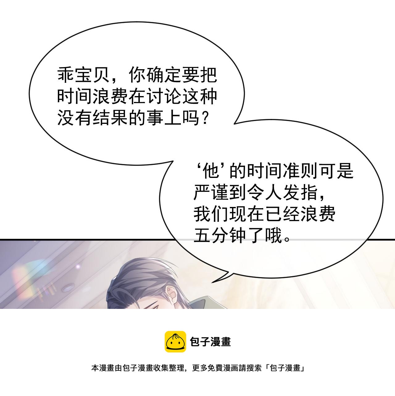第39话 温情一夜76