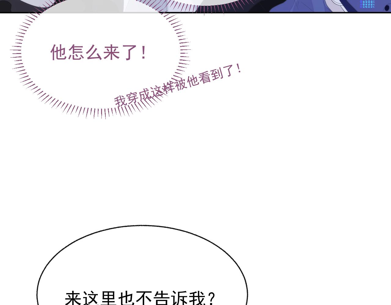 第18话 老公的高光时刻49
