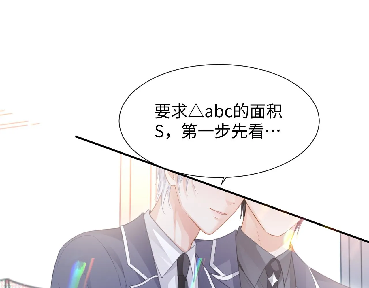第二季第2话 校园生活开始47