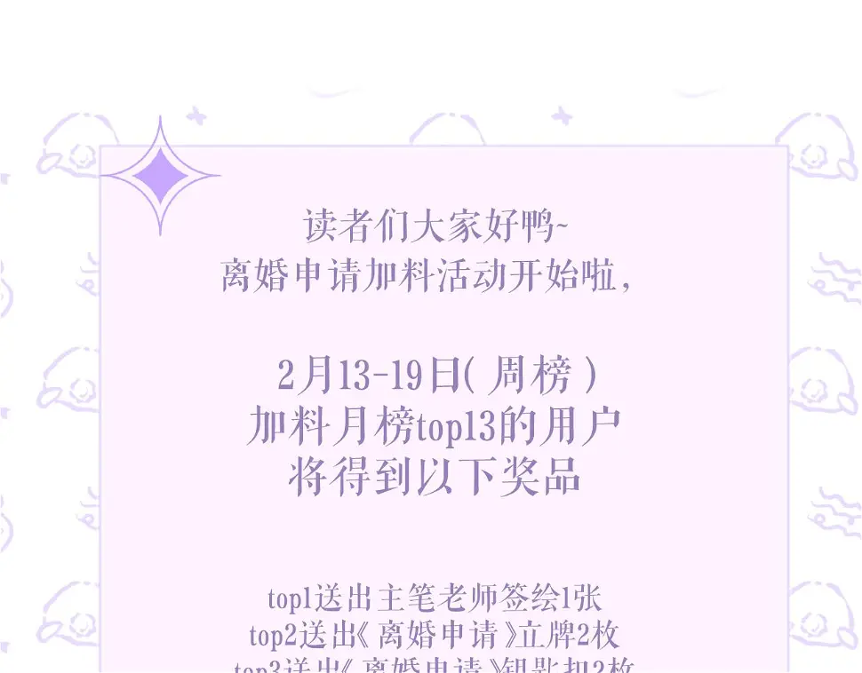 第85话 情人节番外（有加料活动）92