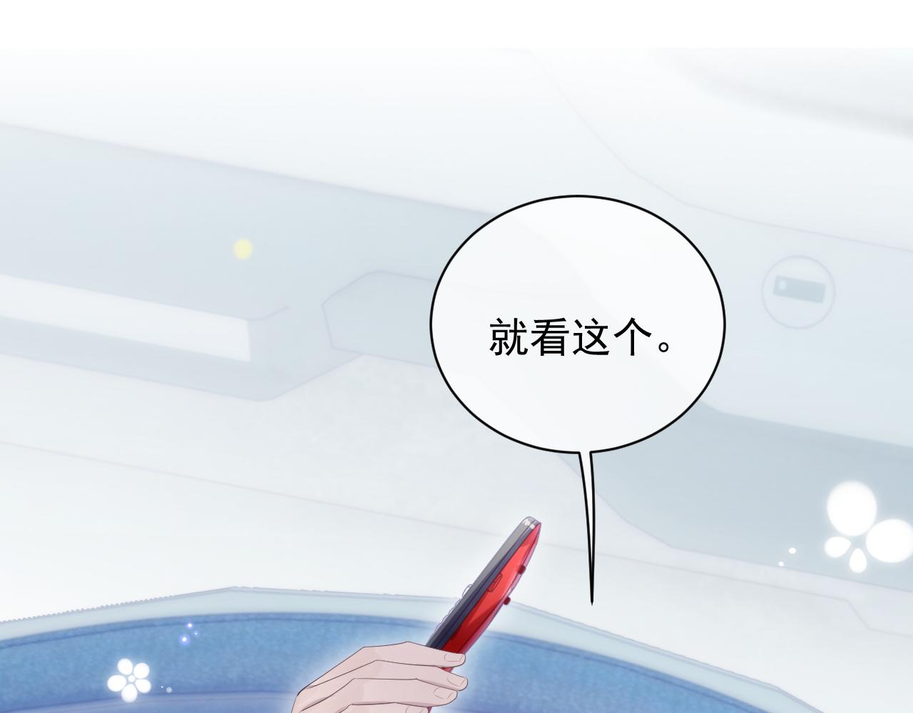 第24话 感情危机？70