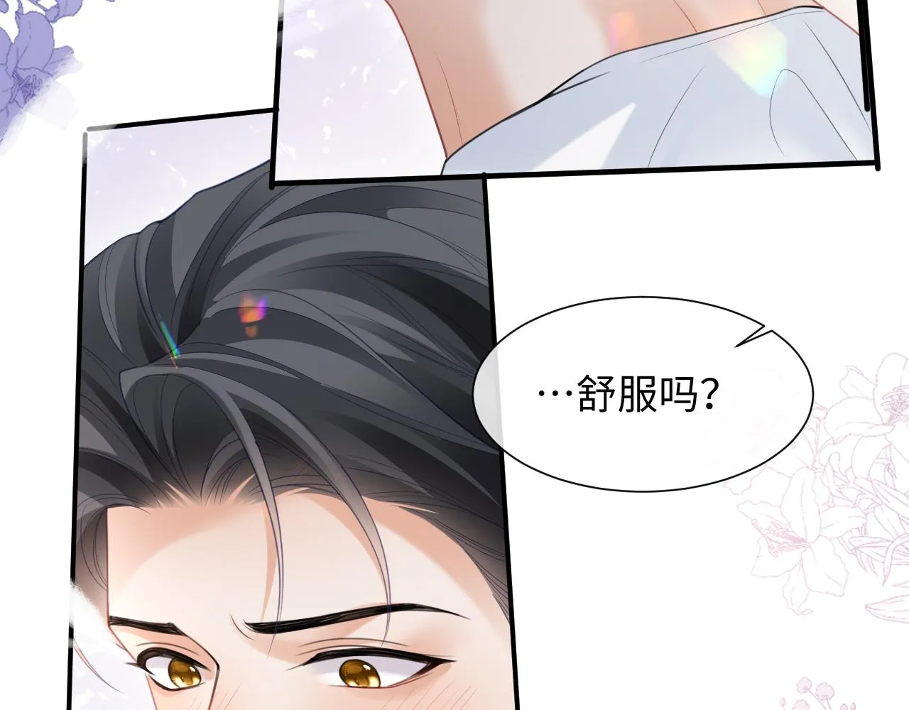 第二季第3话 开启合租生活74