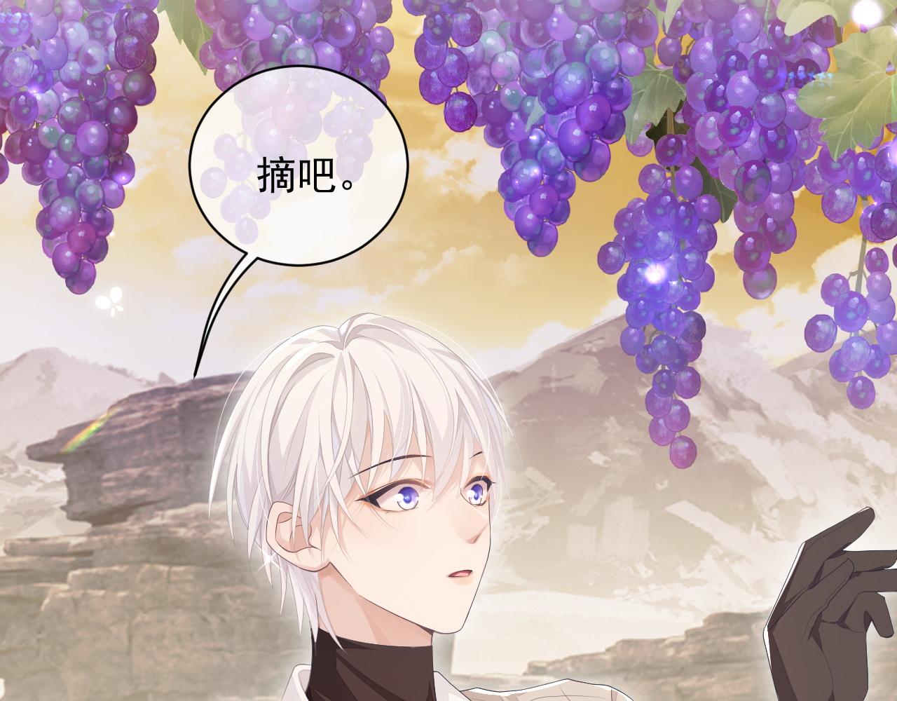 第25话 甜蜜的旅程70
