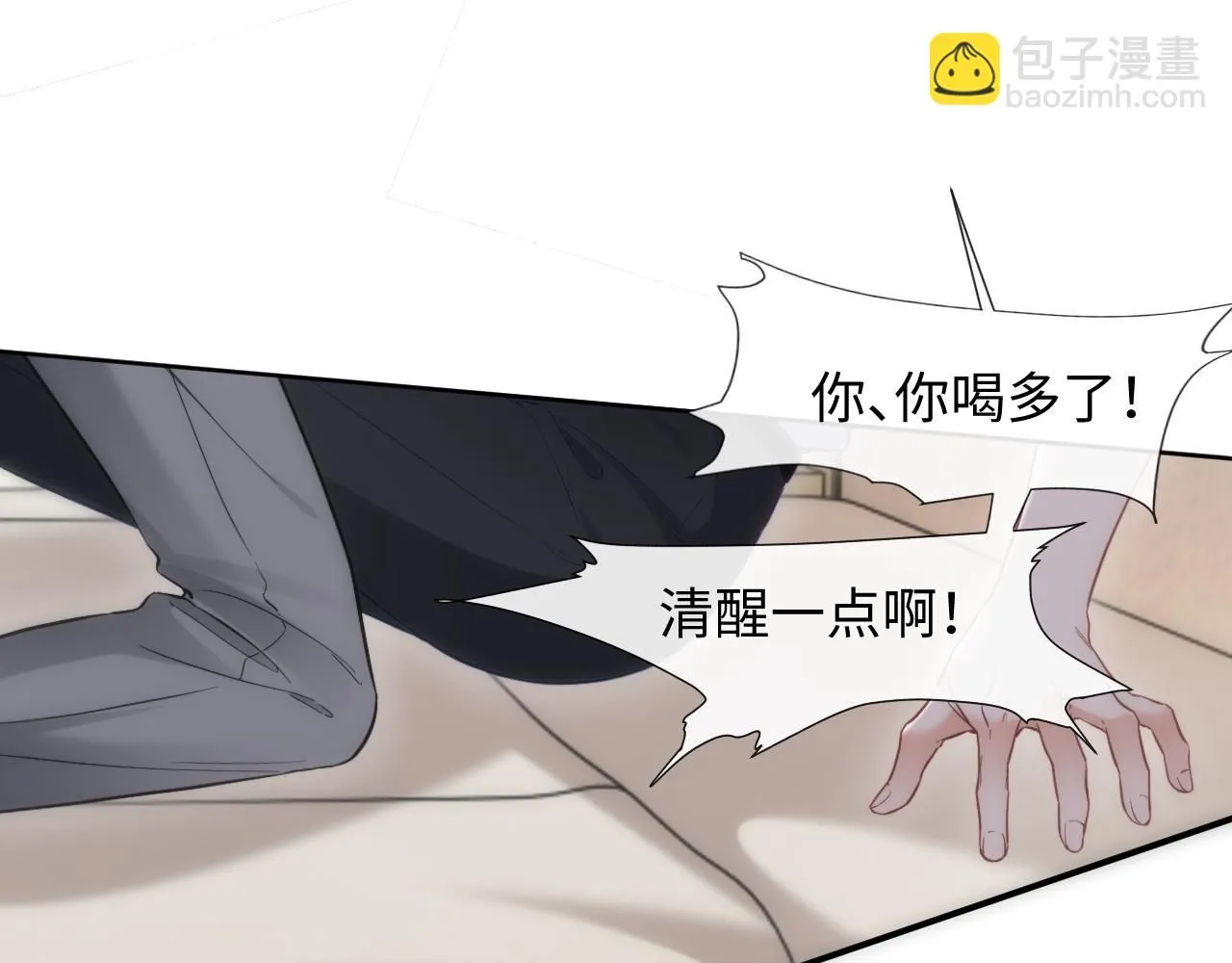 第二季 第11话 保持距离5