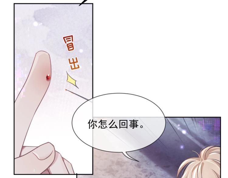第4话 情敌还是助攻？！25