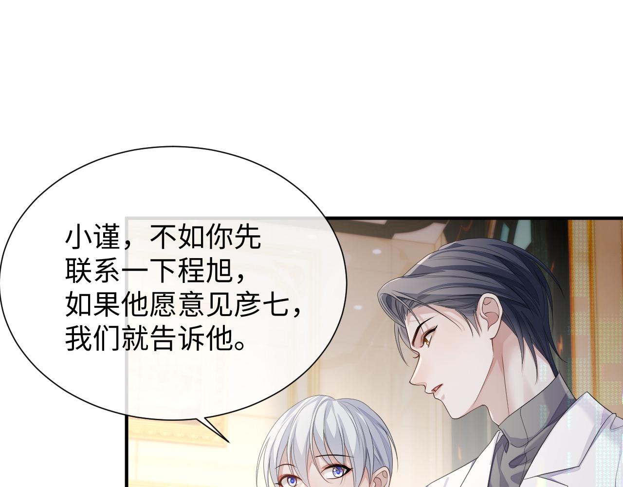 第74话 不想再见他……？27
