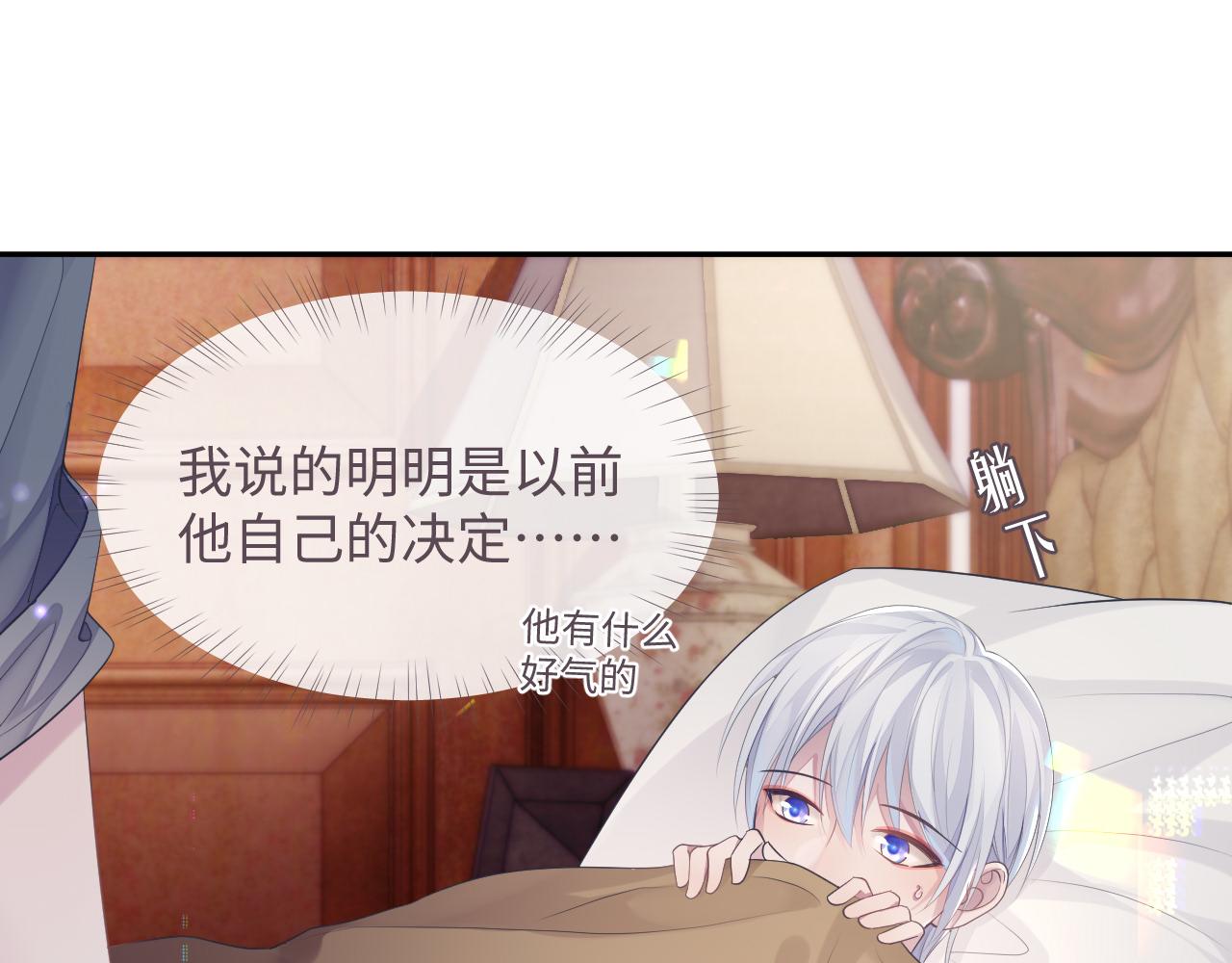 第49话 酸涩的苦果10