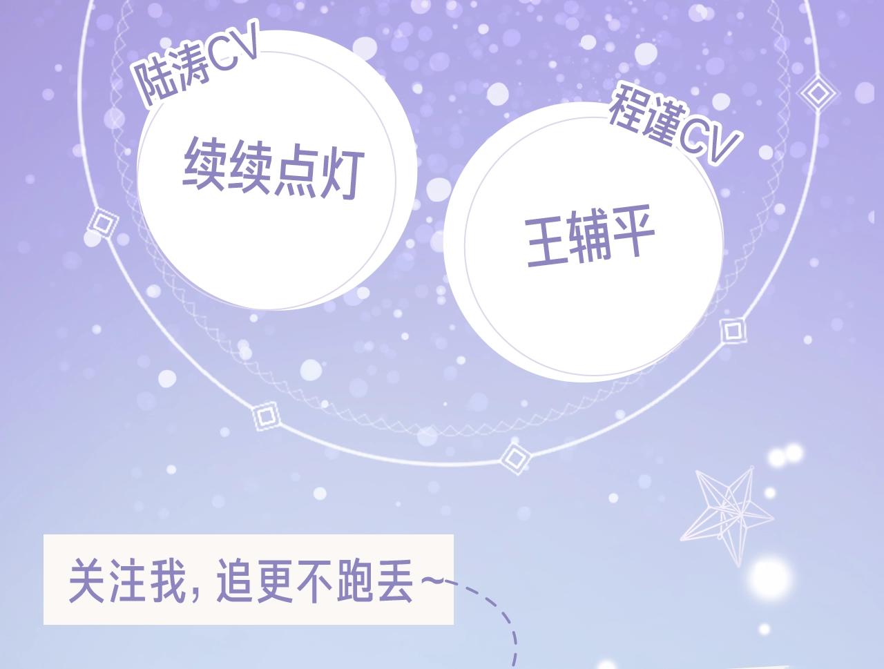 《离婚申请》视频漫剧上线！3