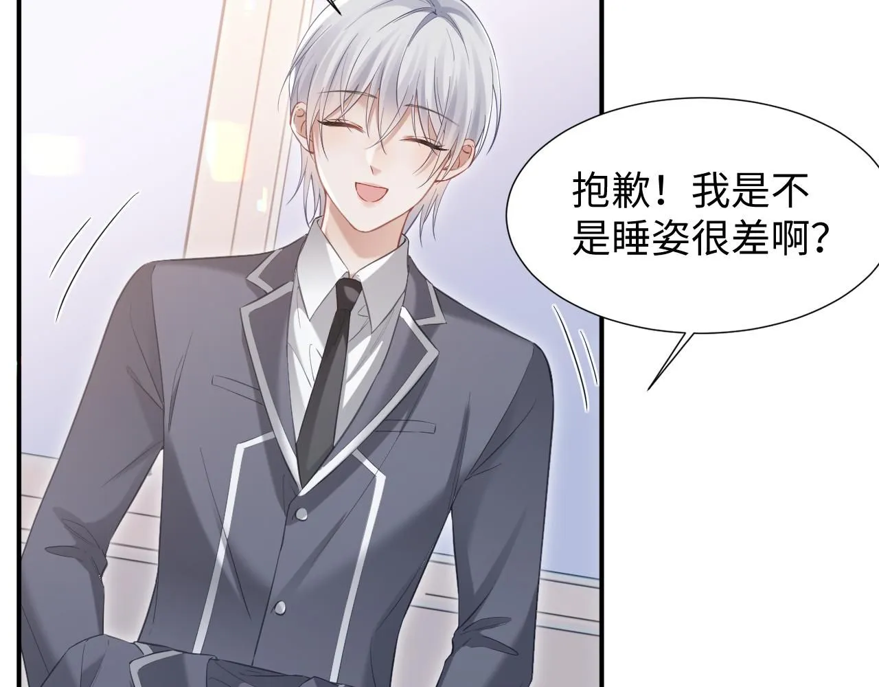 第二季 第11话 保持距离40