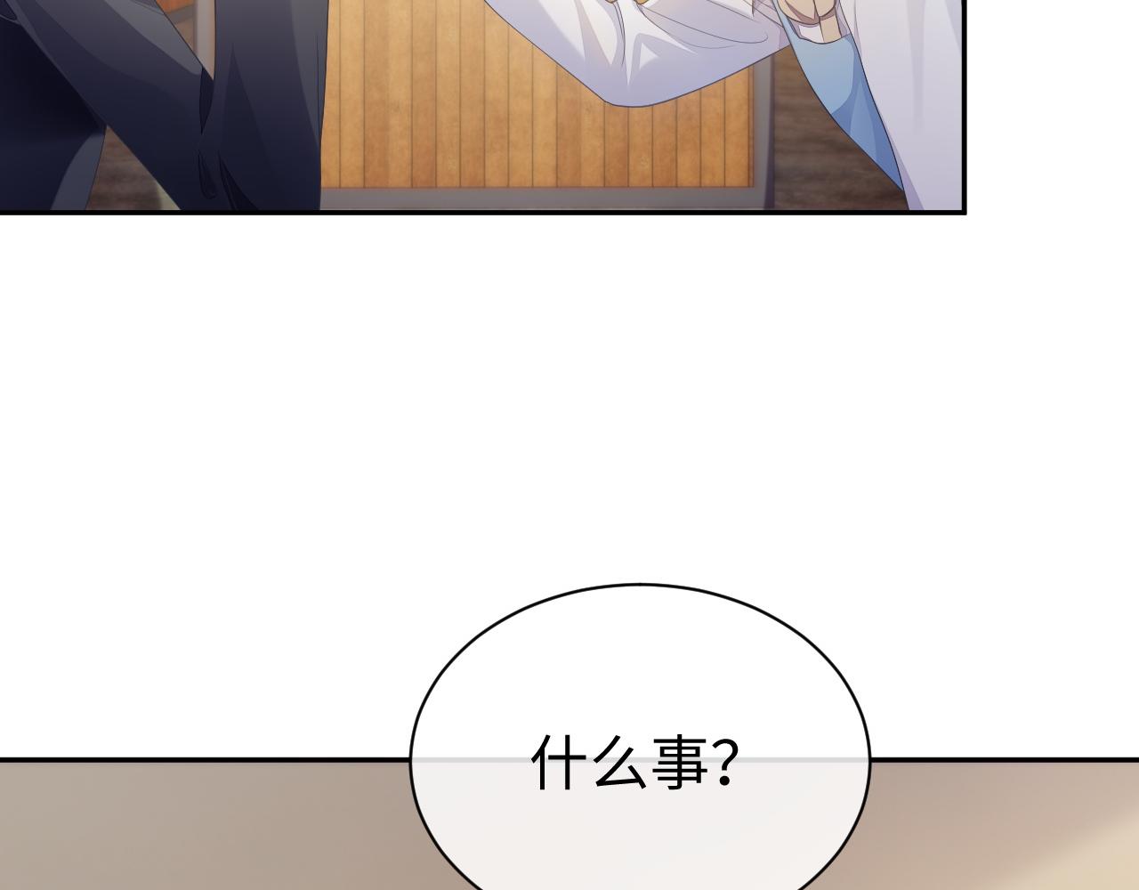 第55话 陆涛喝醉了86