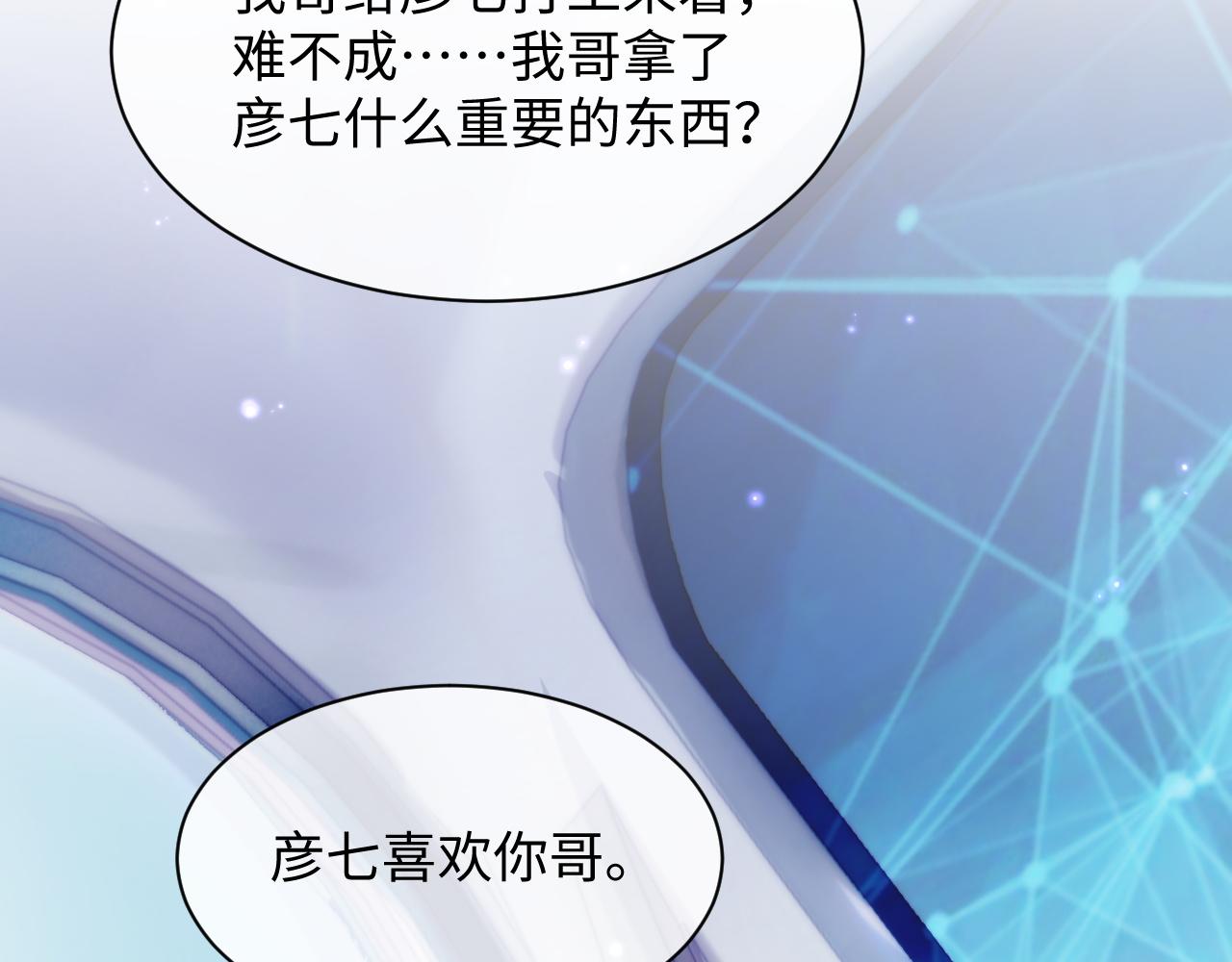 第46话 隐秘的暧昧22