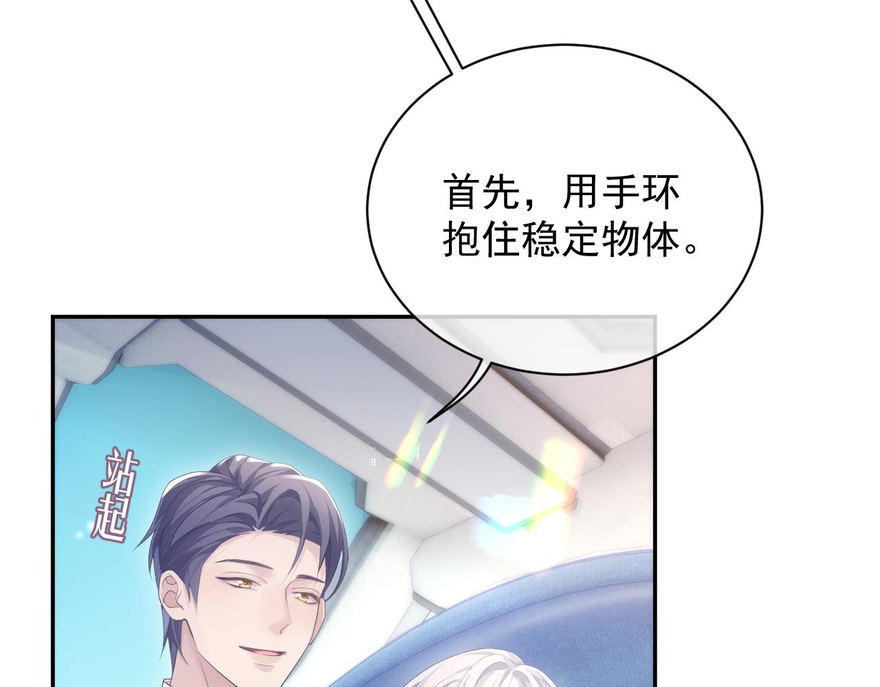 第25话 甜蜜的旅程15