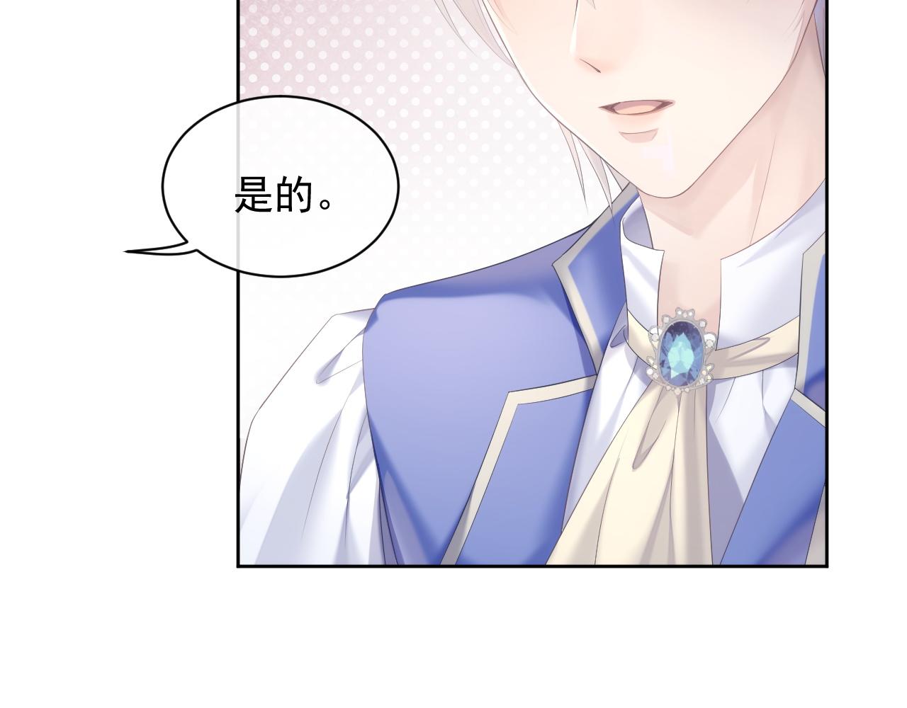 第33话 第二人格11
