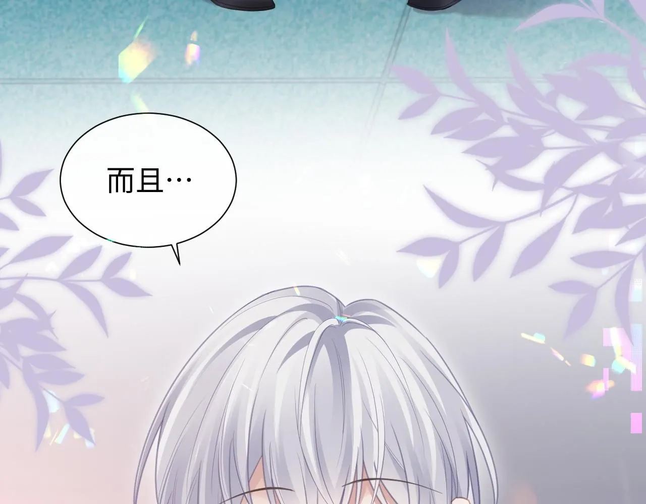 第二季第5话 吃自己的醋97