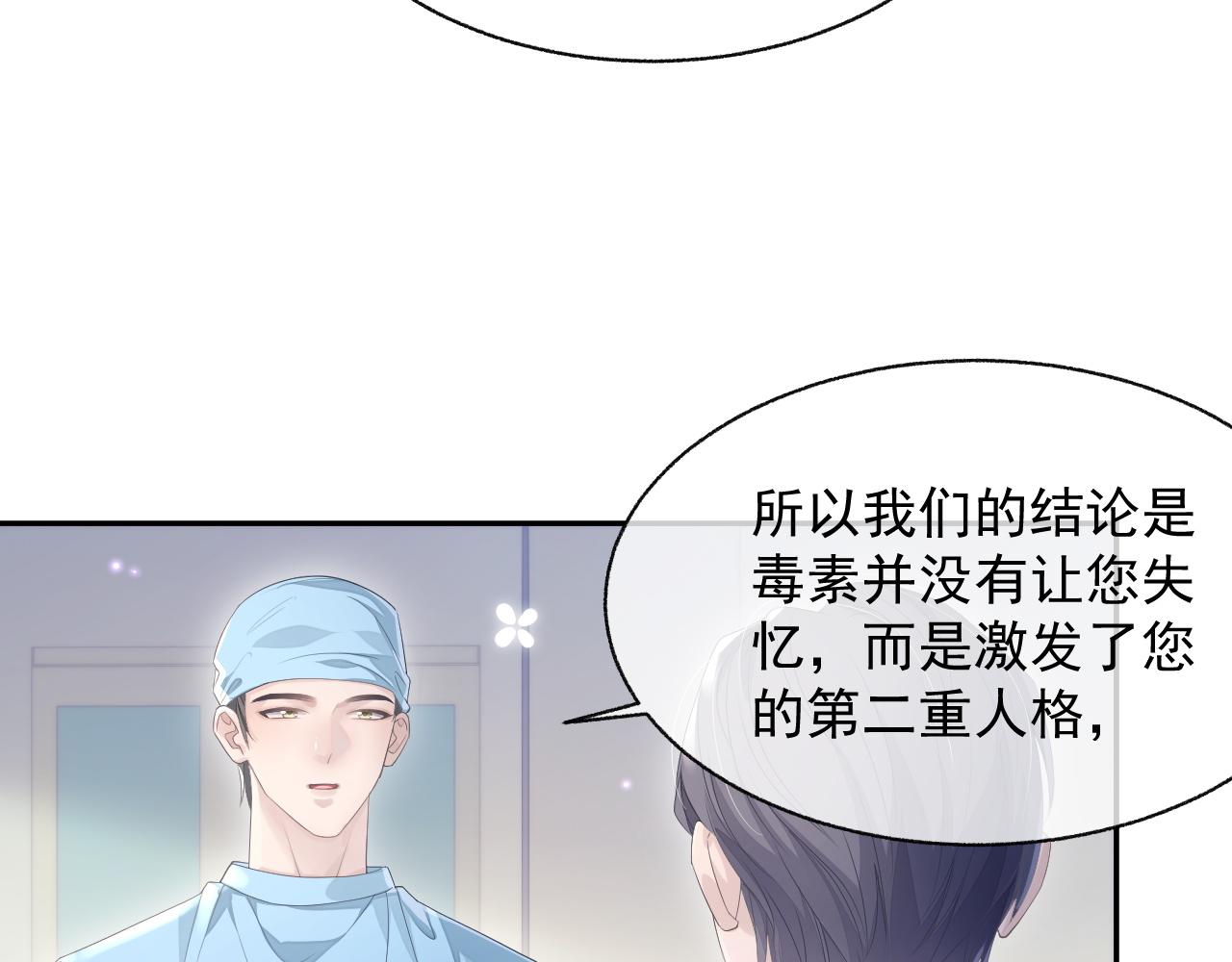 第21话 失忆的真相45