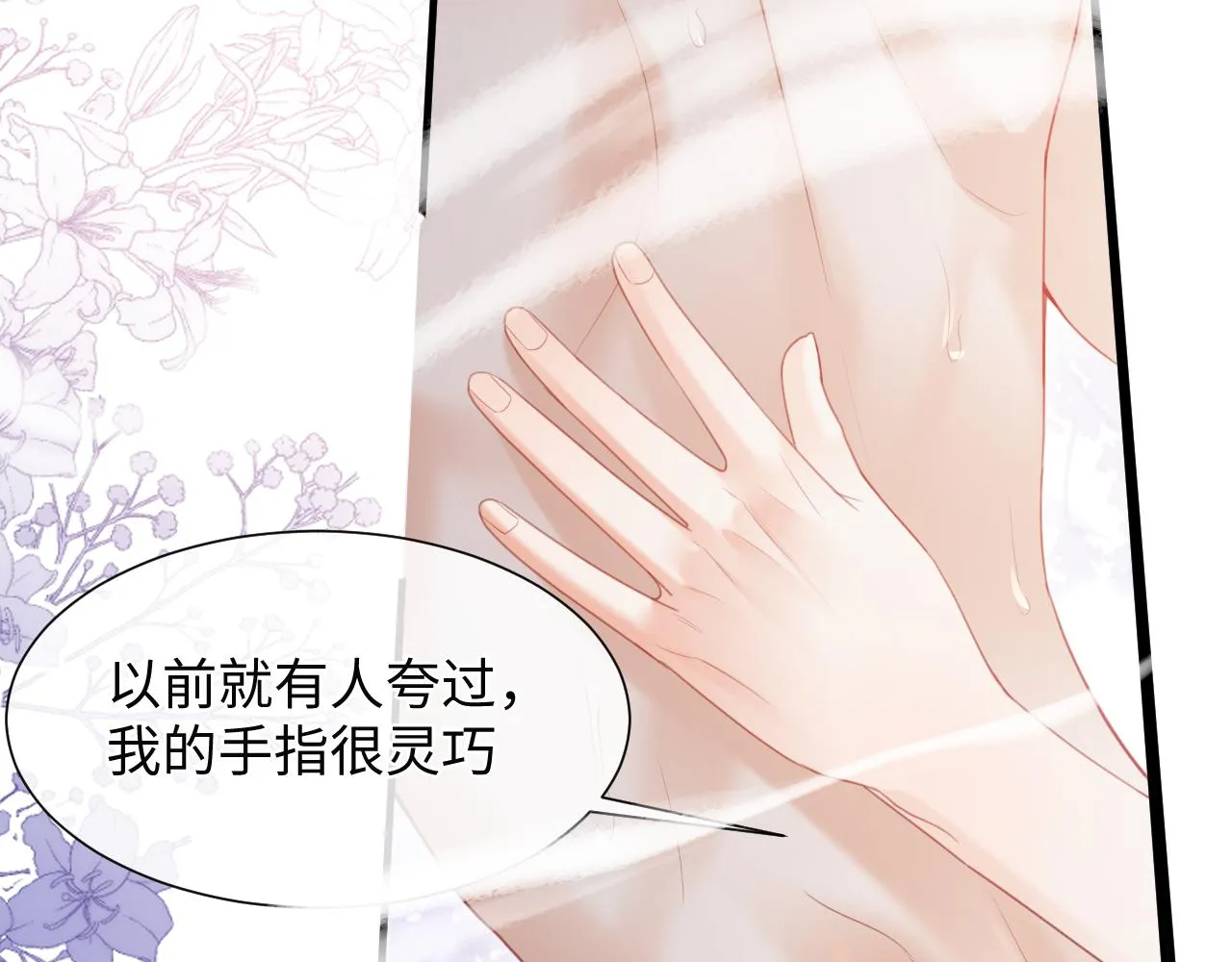 第二季第3话 开启合租生活73