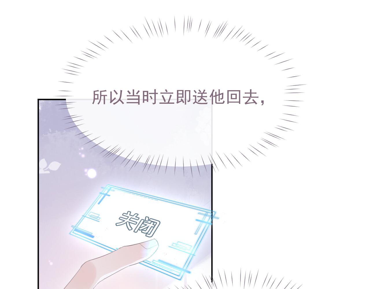 第16话 过往的真相32
