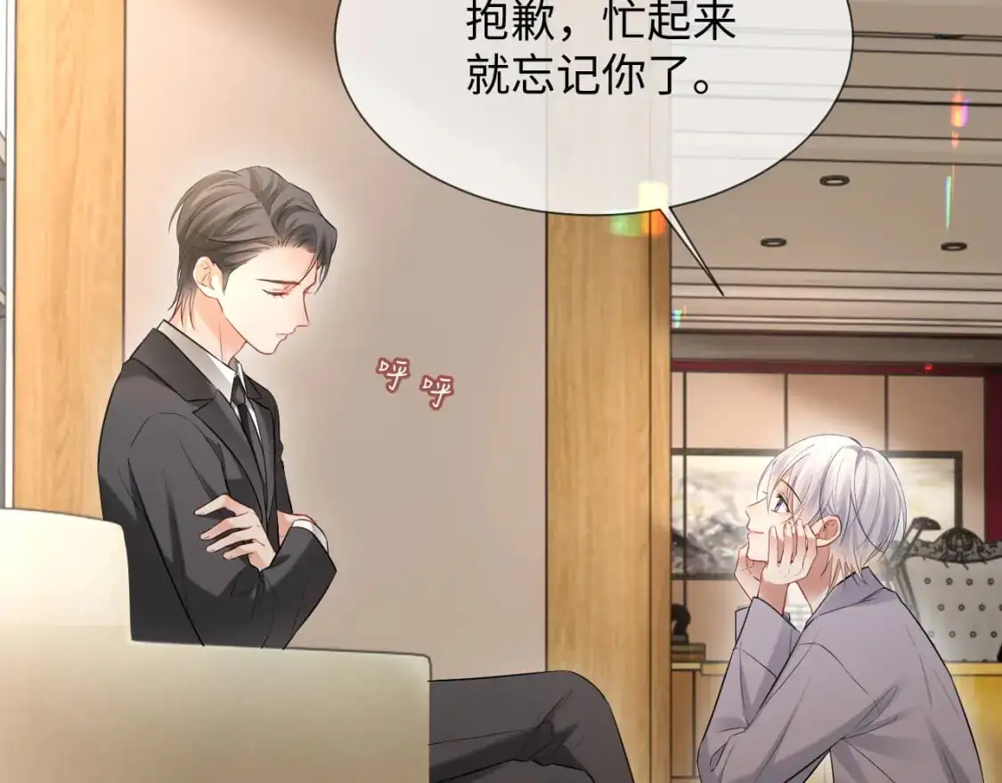 第二季 第19话 腹黑程谨12