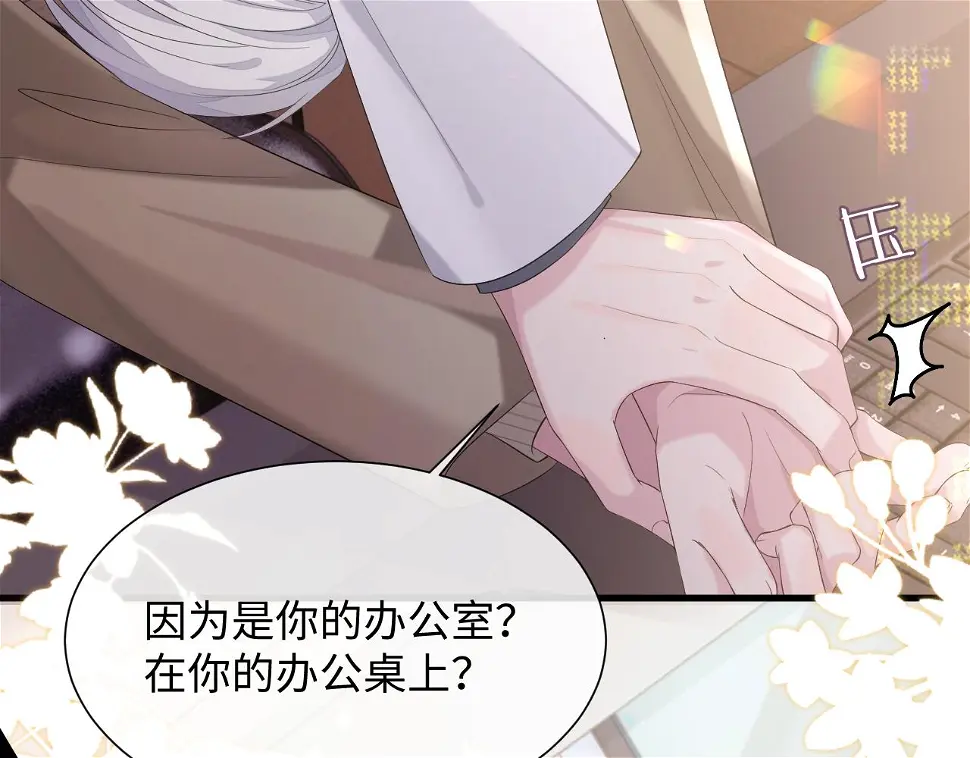 第85话 情人节番外（有加料活动）44