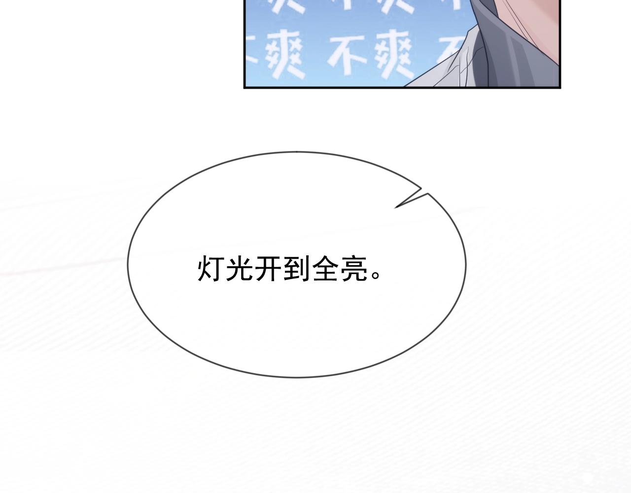 第7话 睡颜50