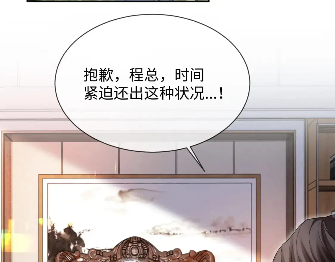 第二季 第31话 你始终是你53